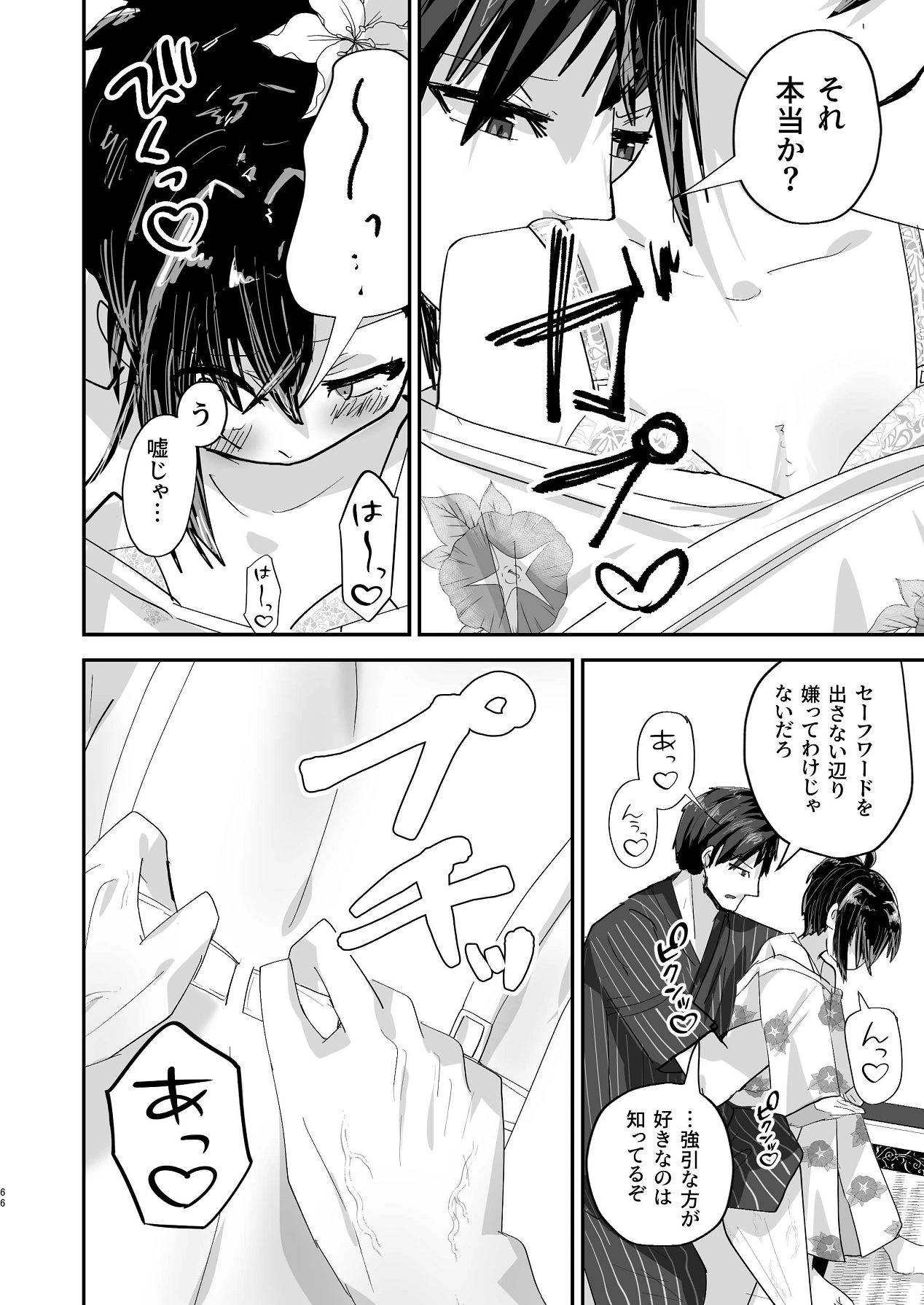 หน้า 65