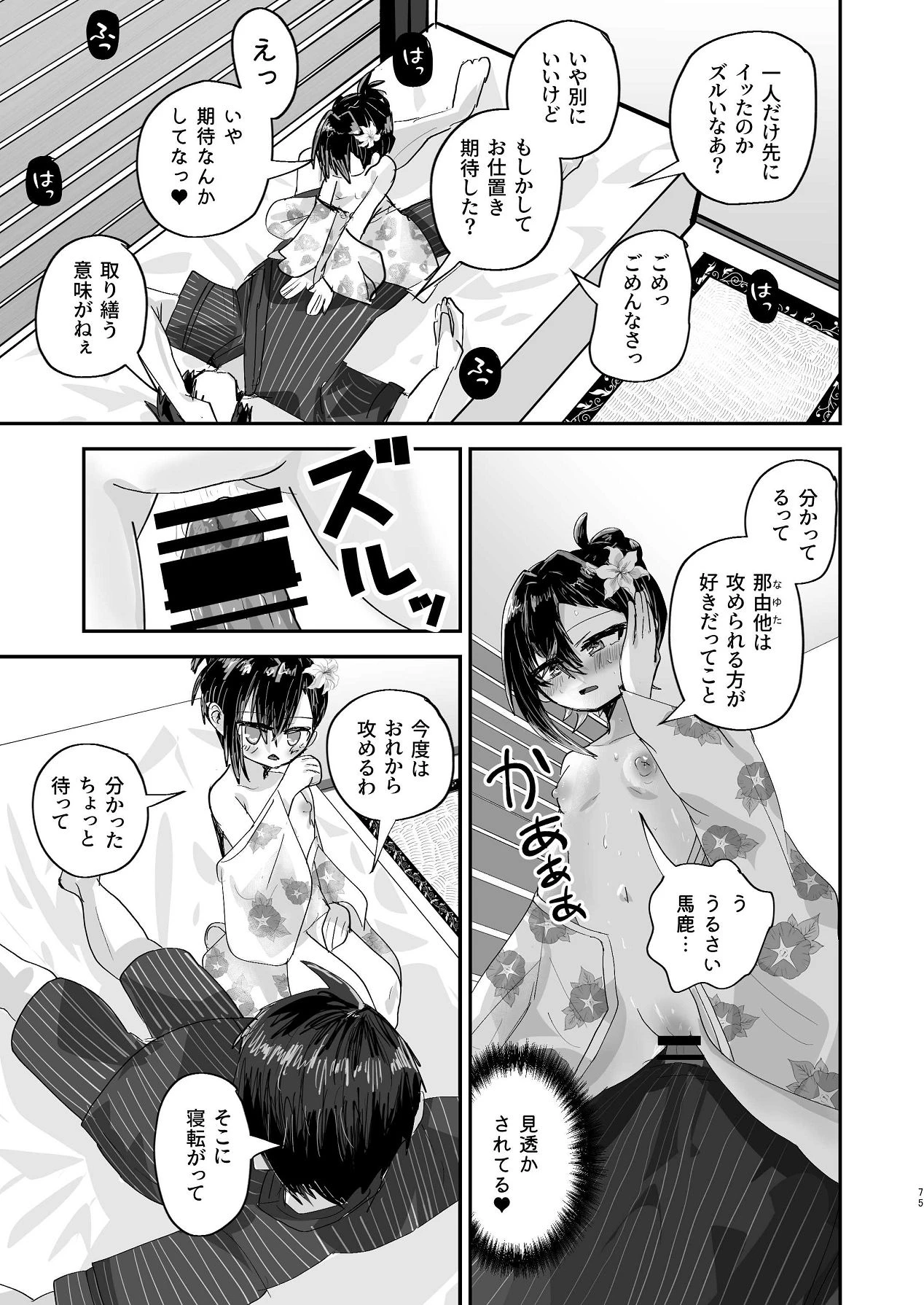 หน้า 74