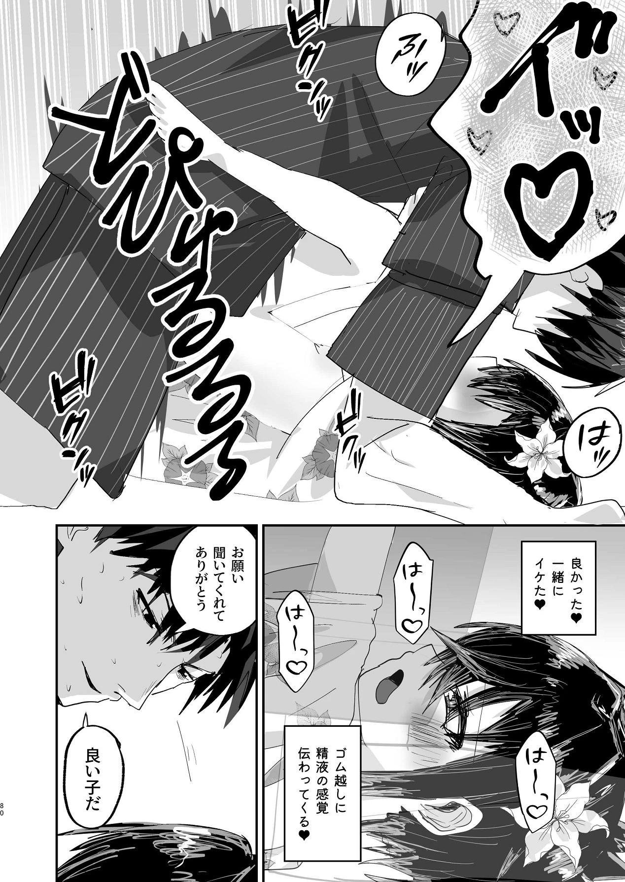 หน้า 79