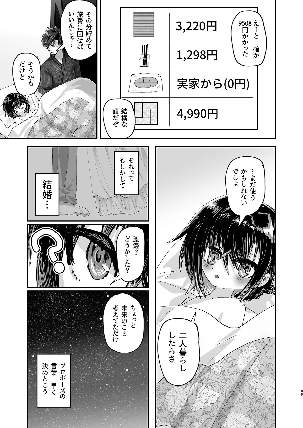 หน้า 84