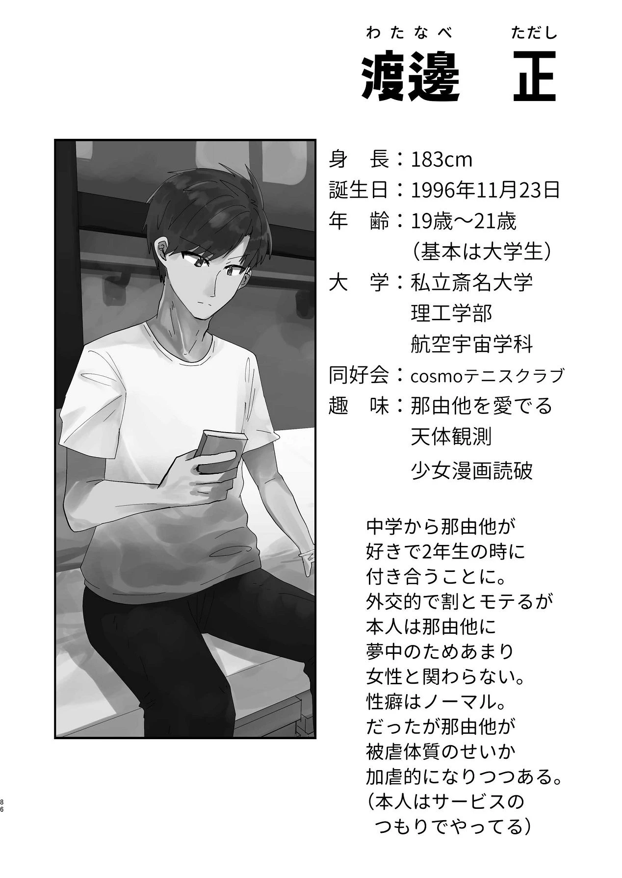 หน้า 85