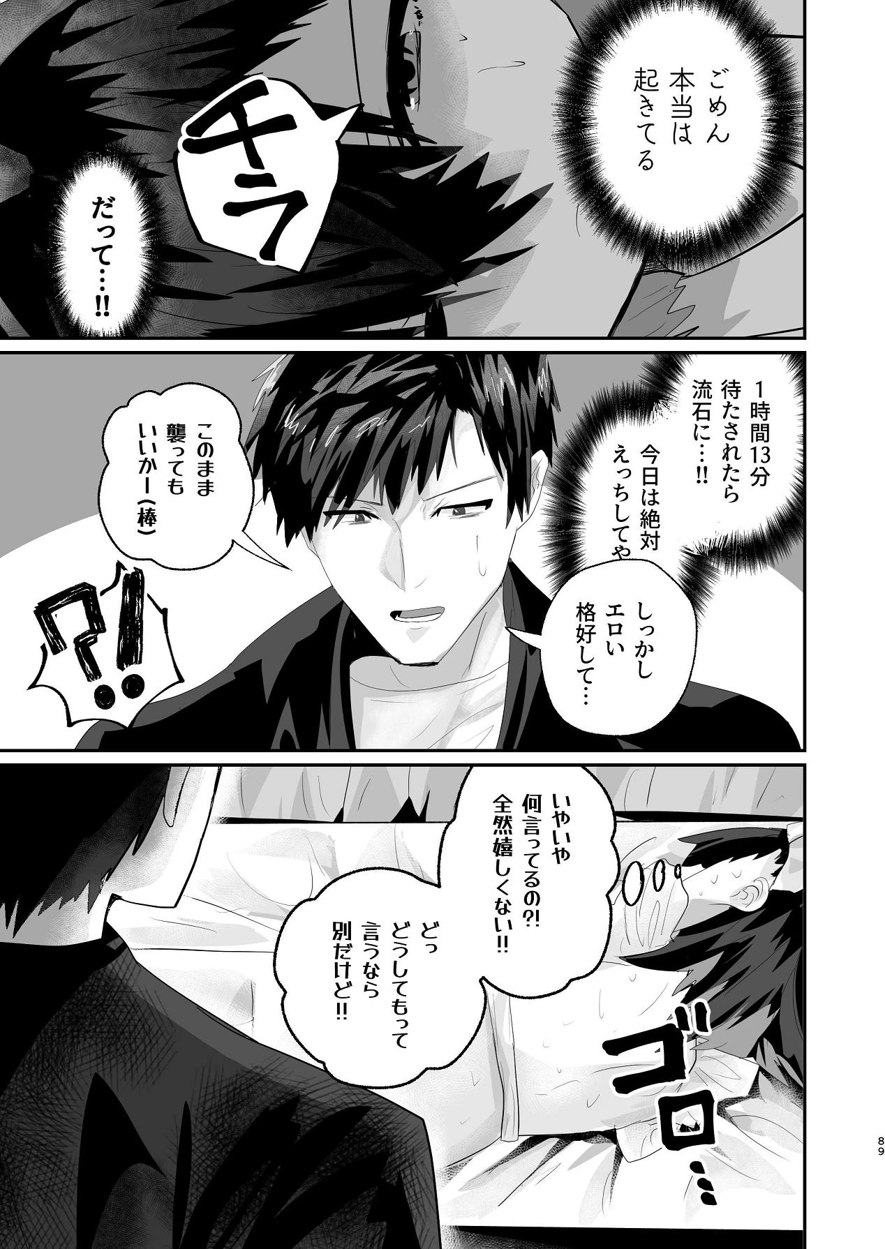 หน้า 88