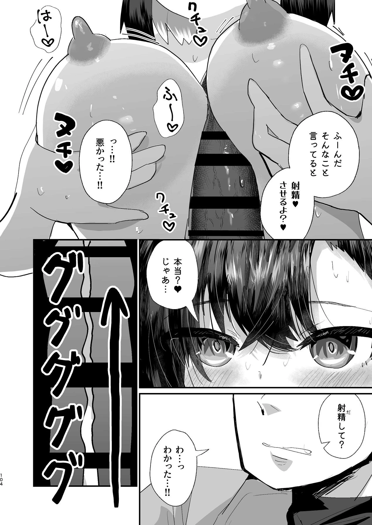 หน้า 103