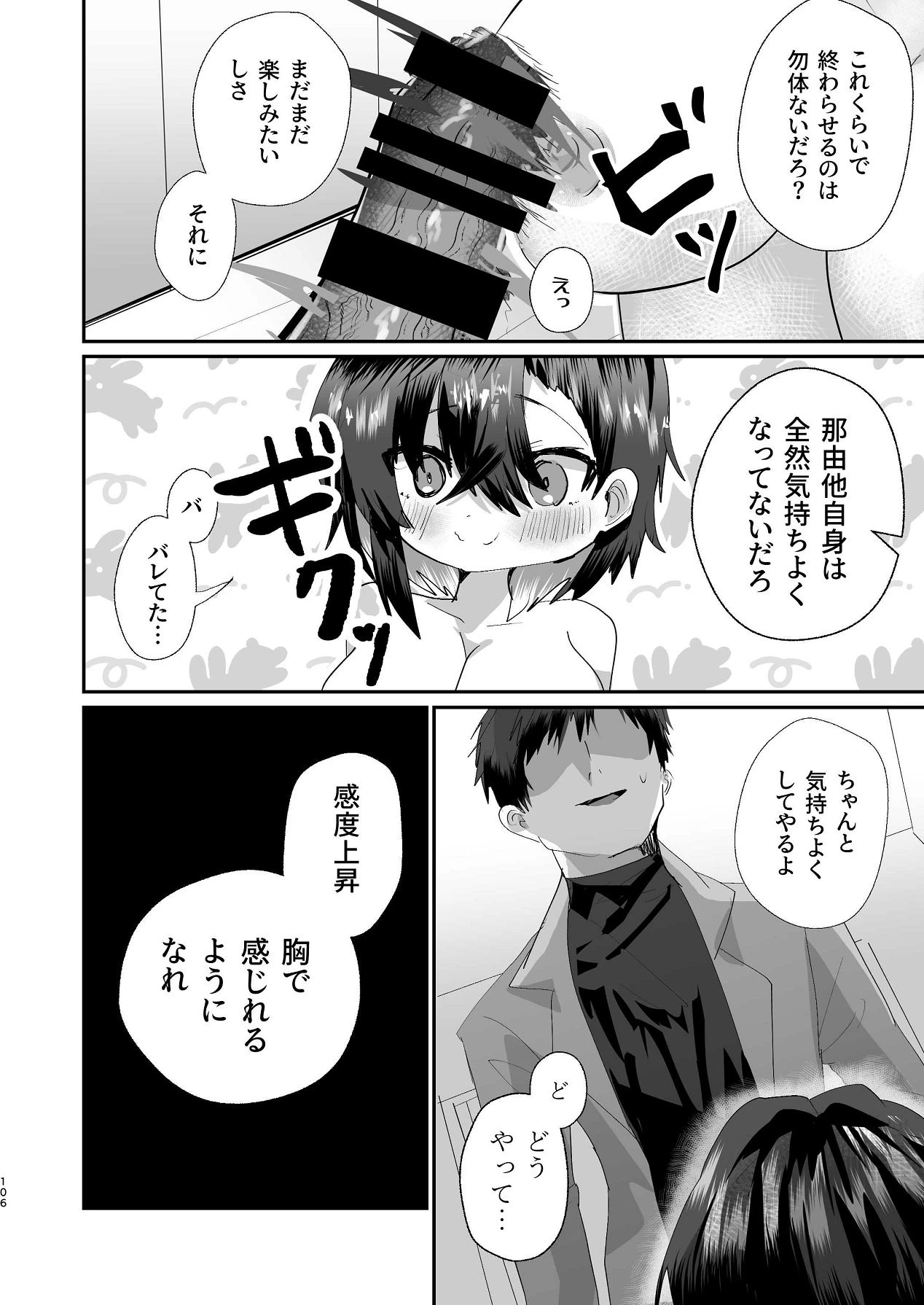 หน้า 105