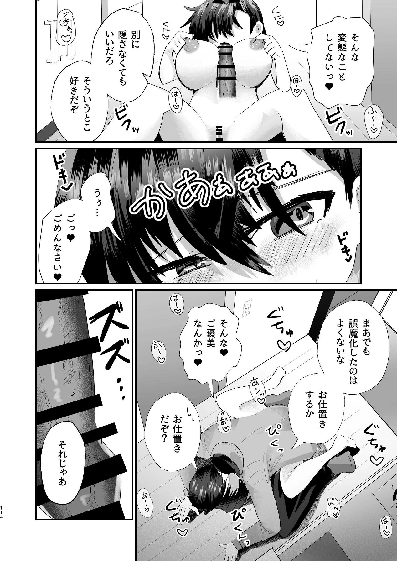 หน้า 113