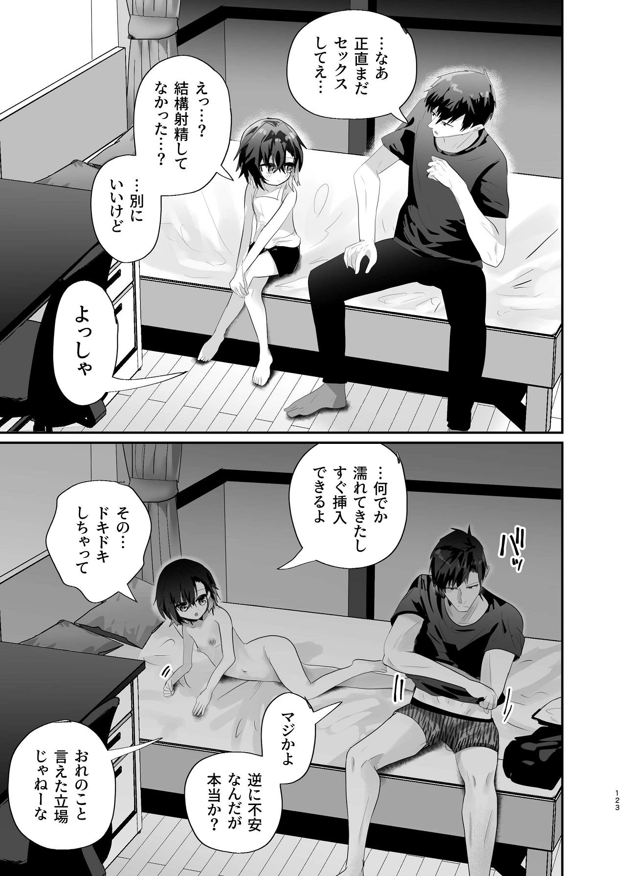 หน้า 122