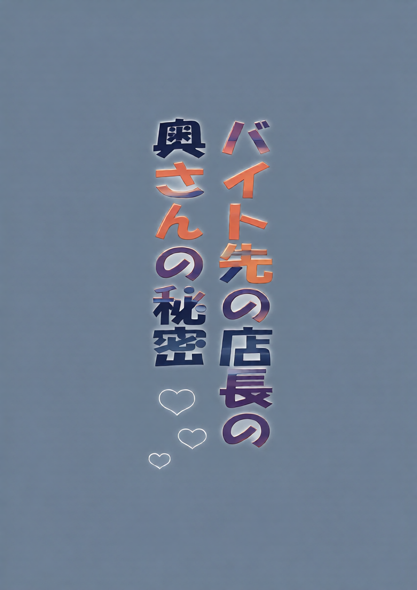 [Fujisaki Chiro] Fujisaki Chiro no 〇〇 na Short Short-shuu