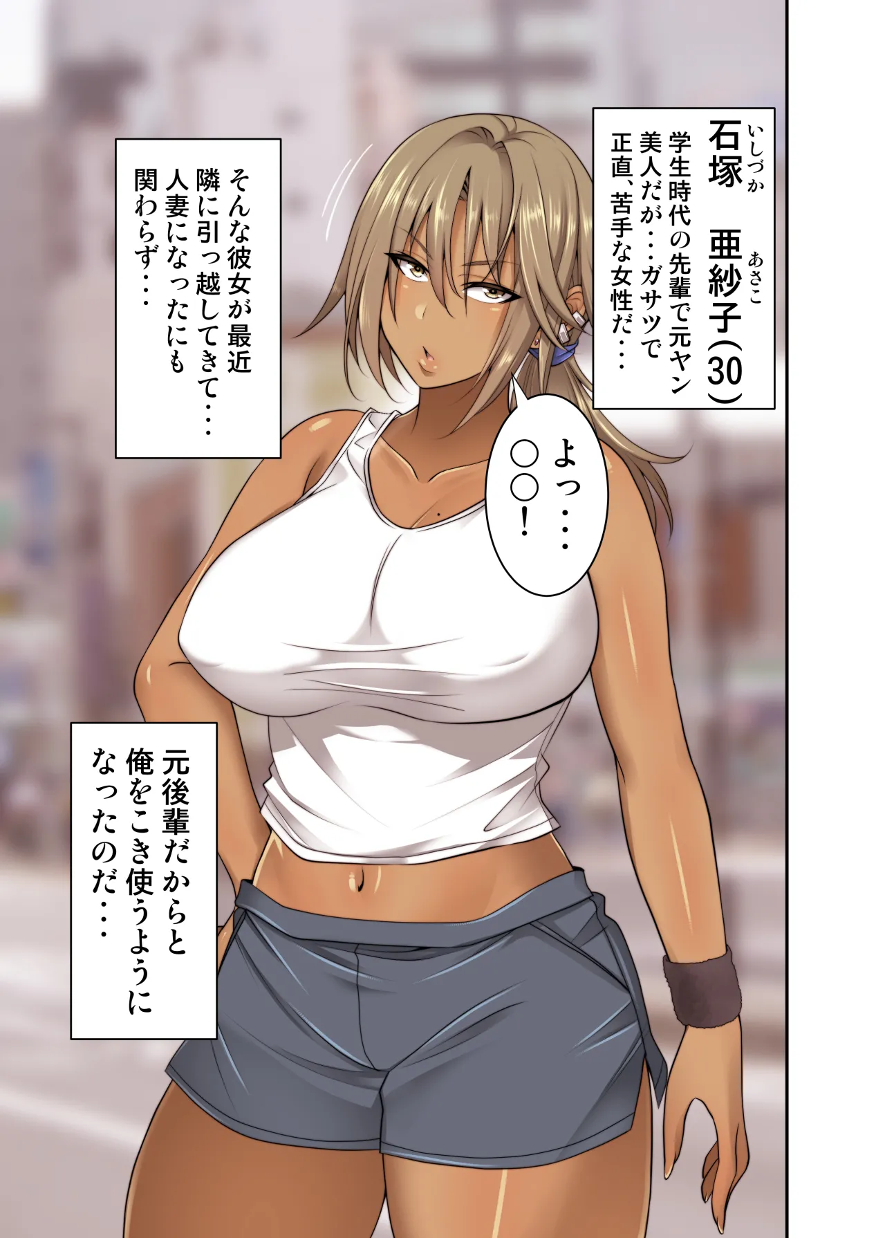[Mousou Engine (Korotsuke)] Izen to Shite Nigate na Senpai (Hitozuma) o Otosu Hanashi