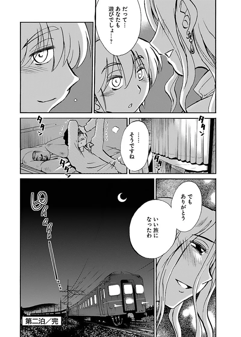 หน้า 54