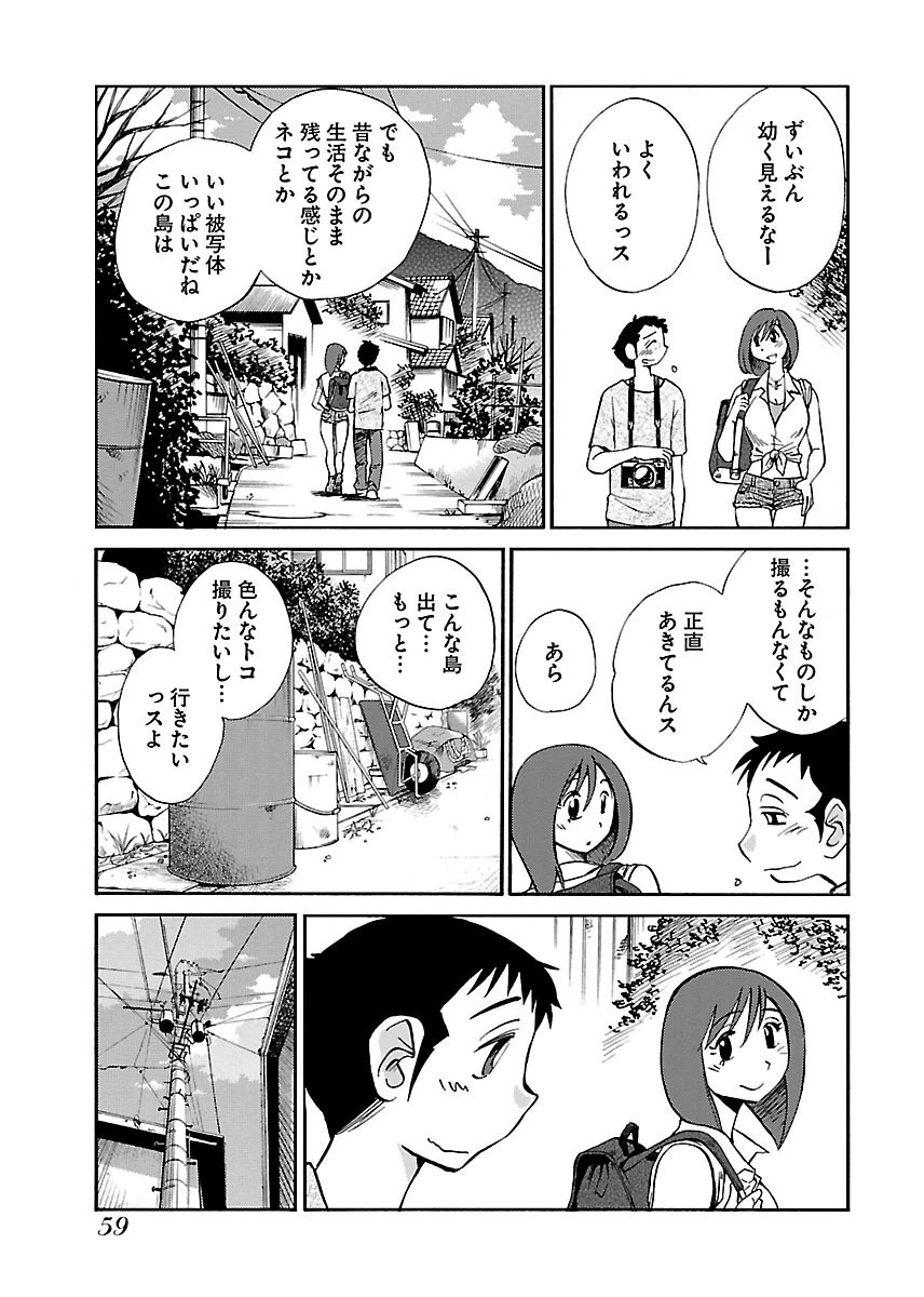 หน้า 61