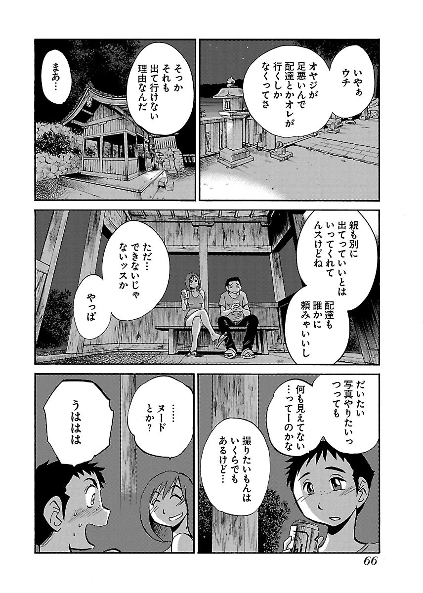 หน้า 68
