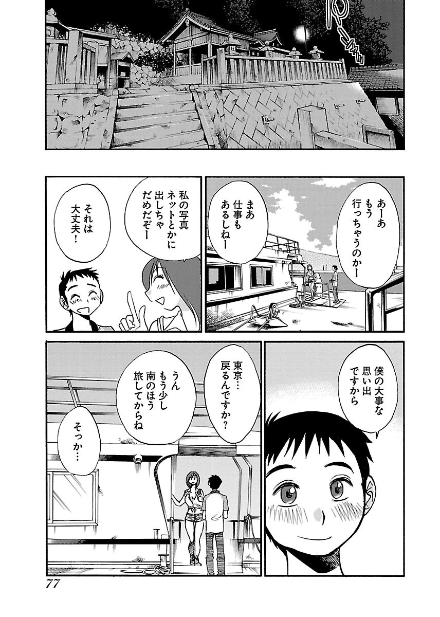 หน้า 79