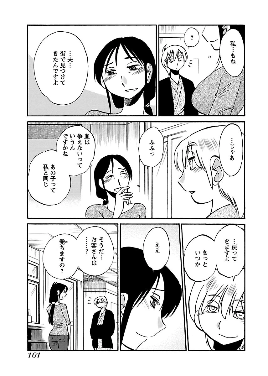 หน้า 103