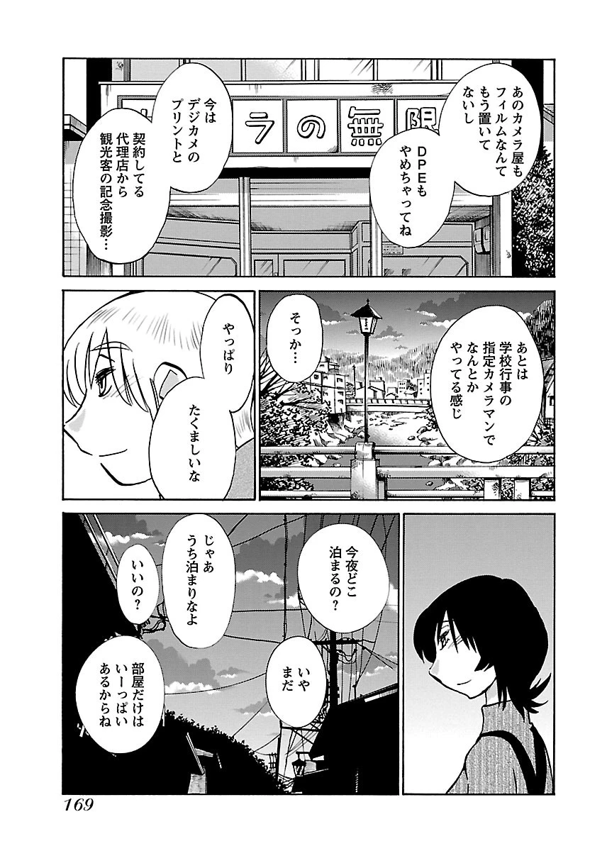 หน้า 171