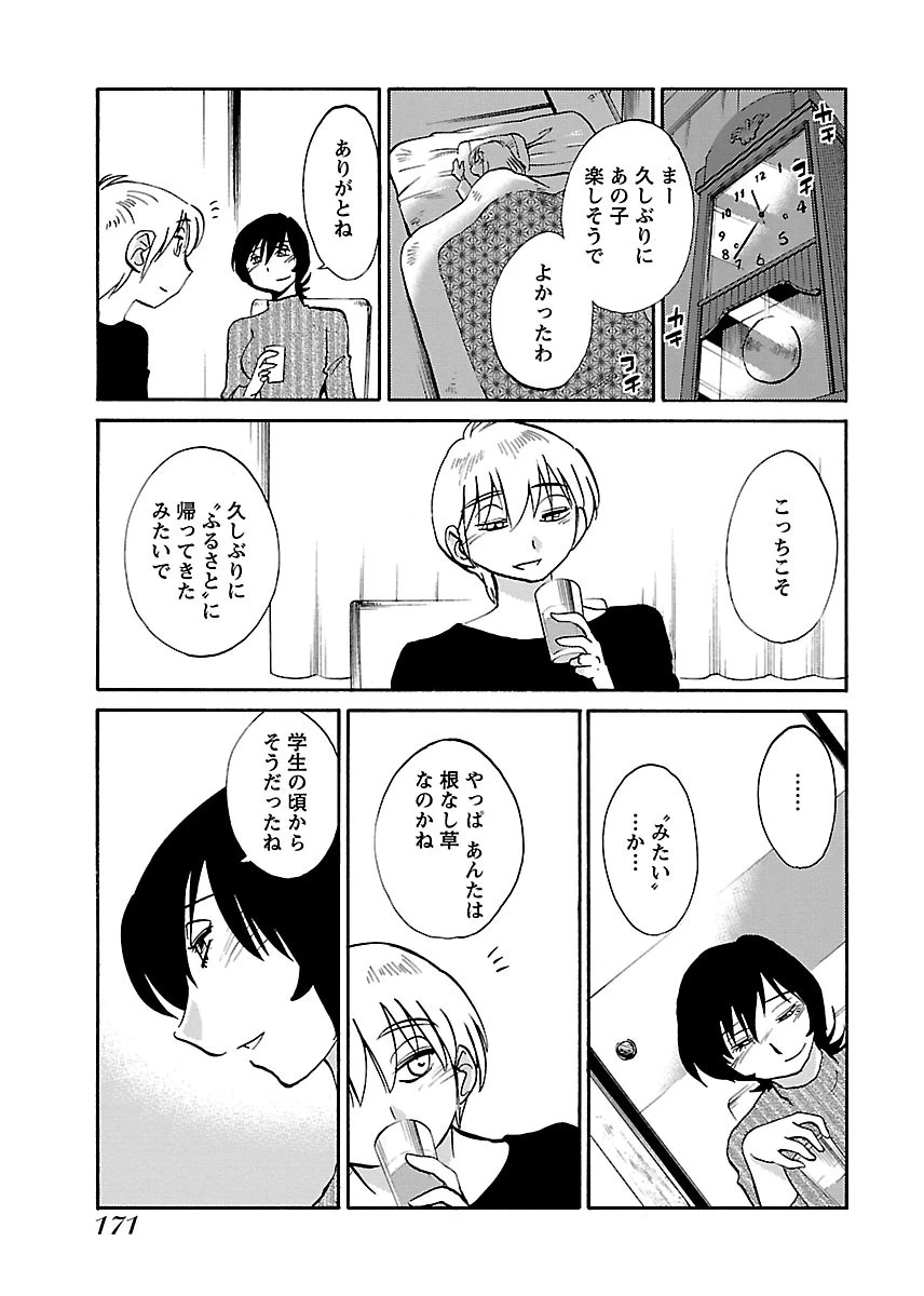 หน้า 173