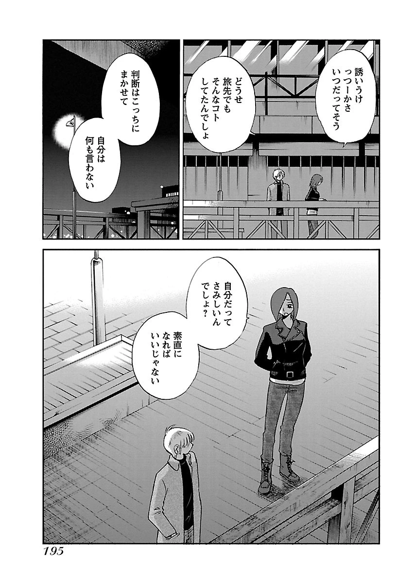 หน้า 197