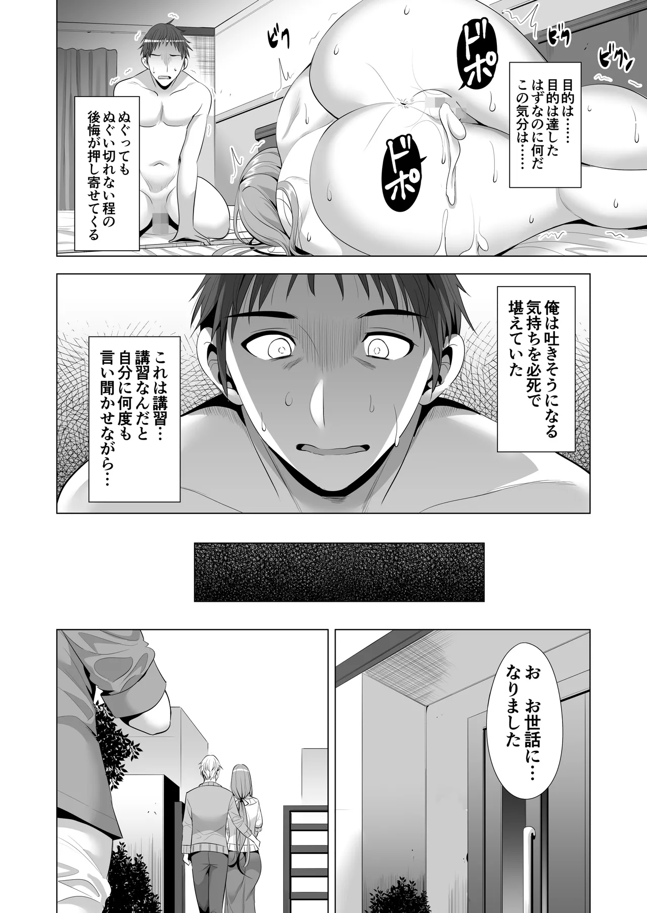 หน้า 54