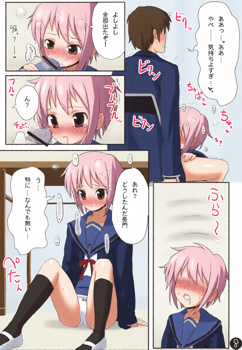 หน้า 8