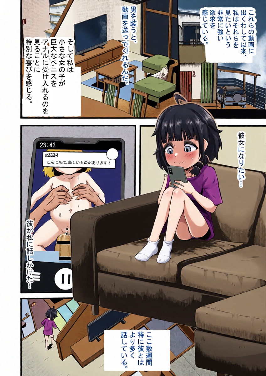 [Nendaiki] Sophia's Hidden Interests