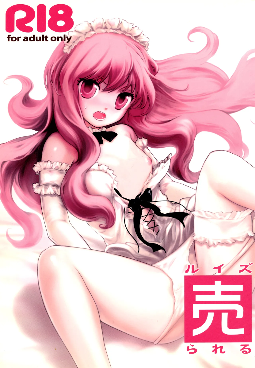 [Ito Life] Louise Urareru (Zero no Tsukaima) [Digital]