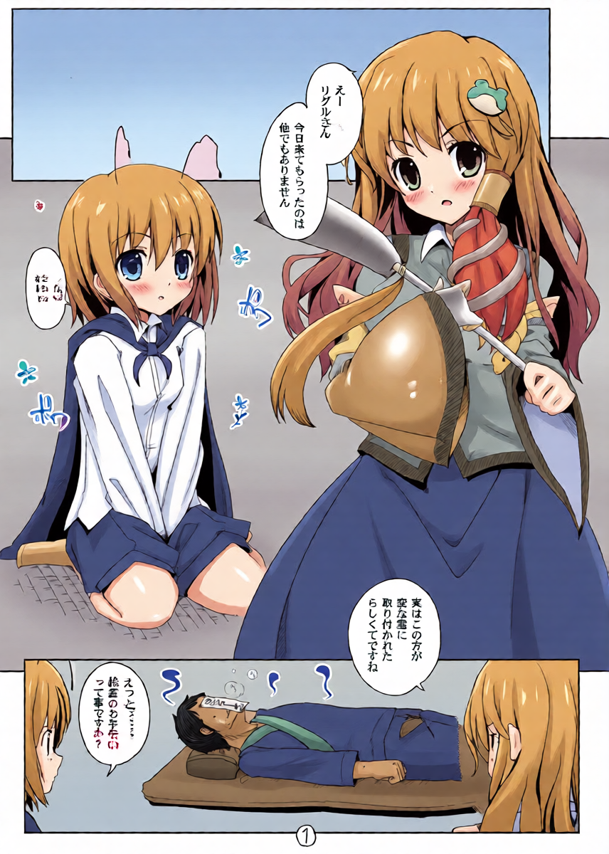 [Ito Life] Touhou Ryokuhatsu (Touhou Project) [Digital]