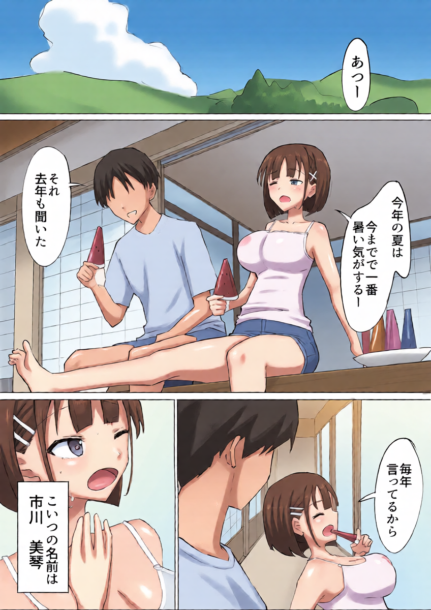 [Muripoyo] Osananajimi no Himitsu