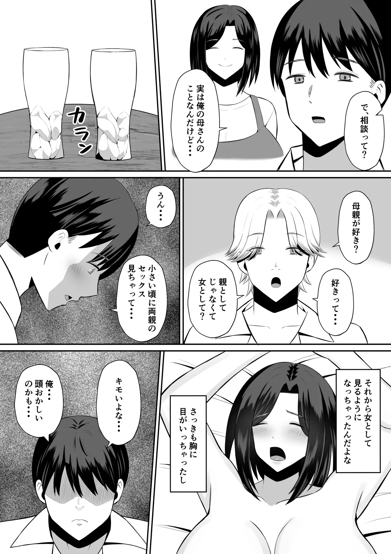 หน้า 8