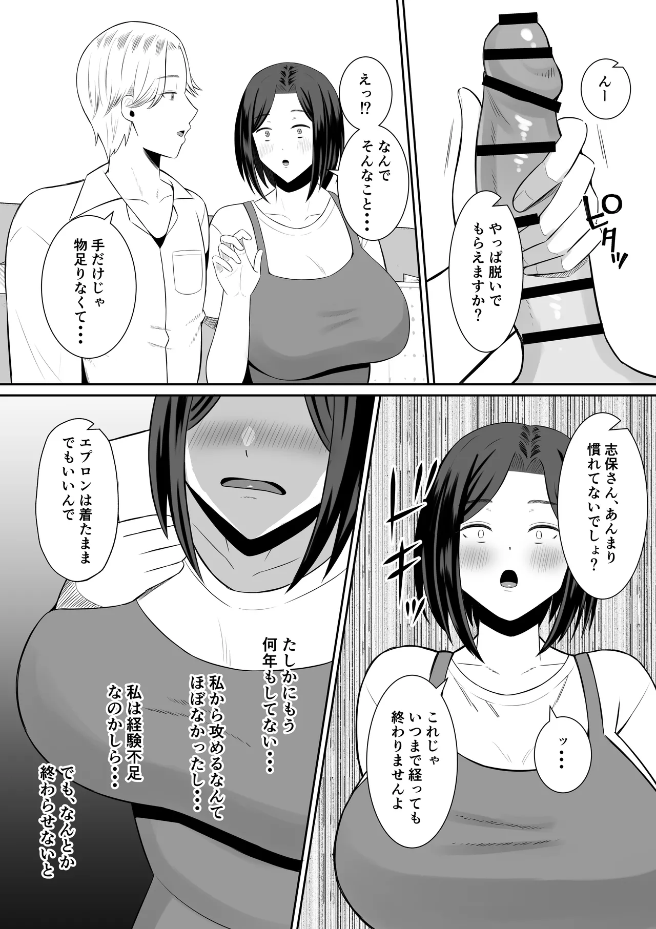 หน้า 49