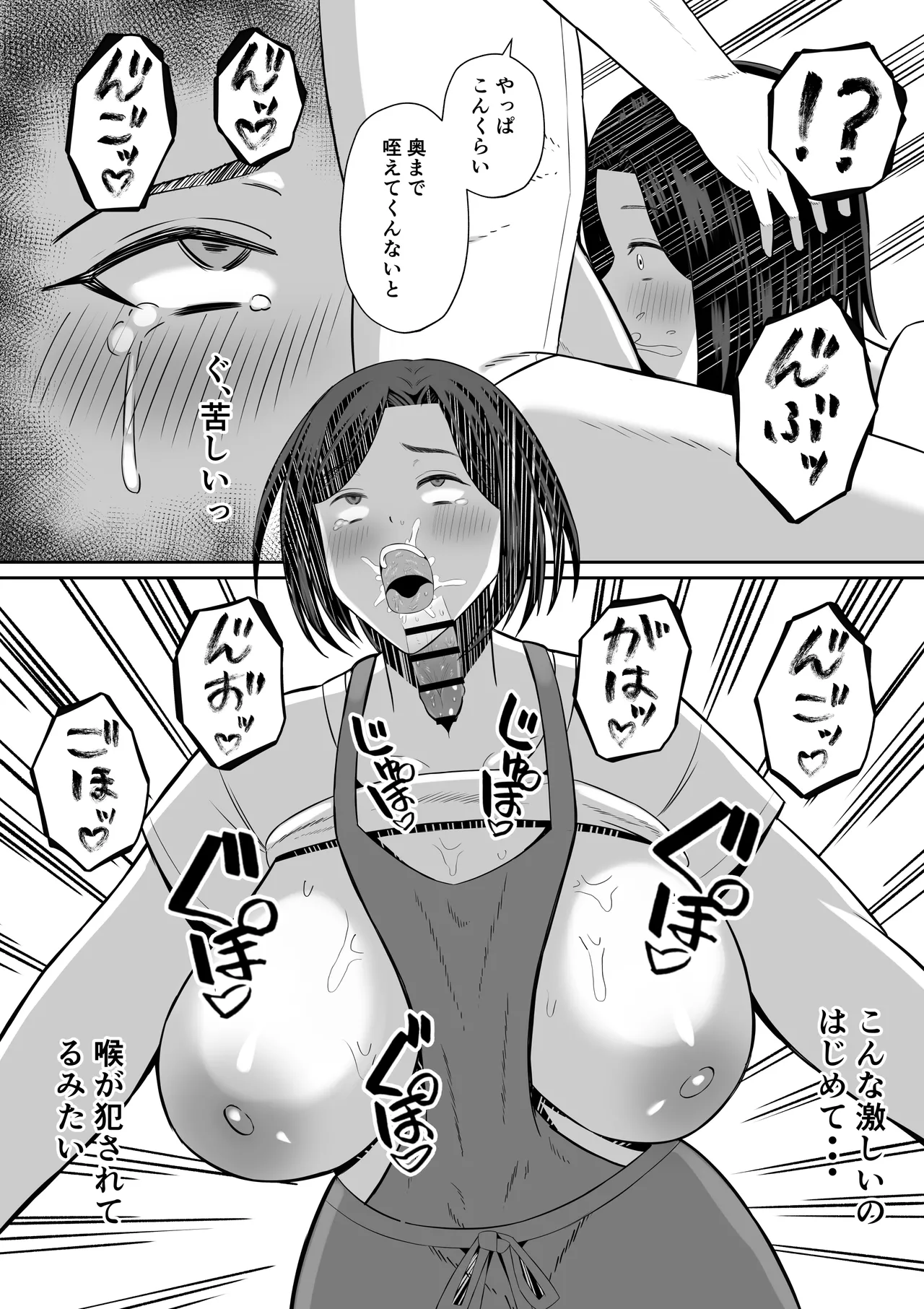 หน้า 54