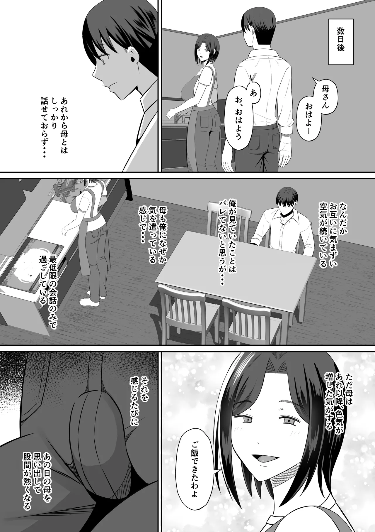 หน้า 99
