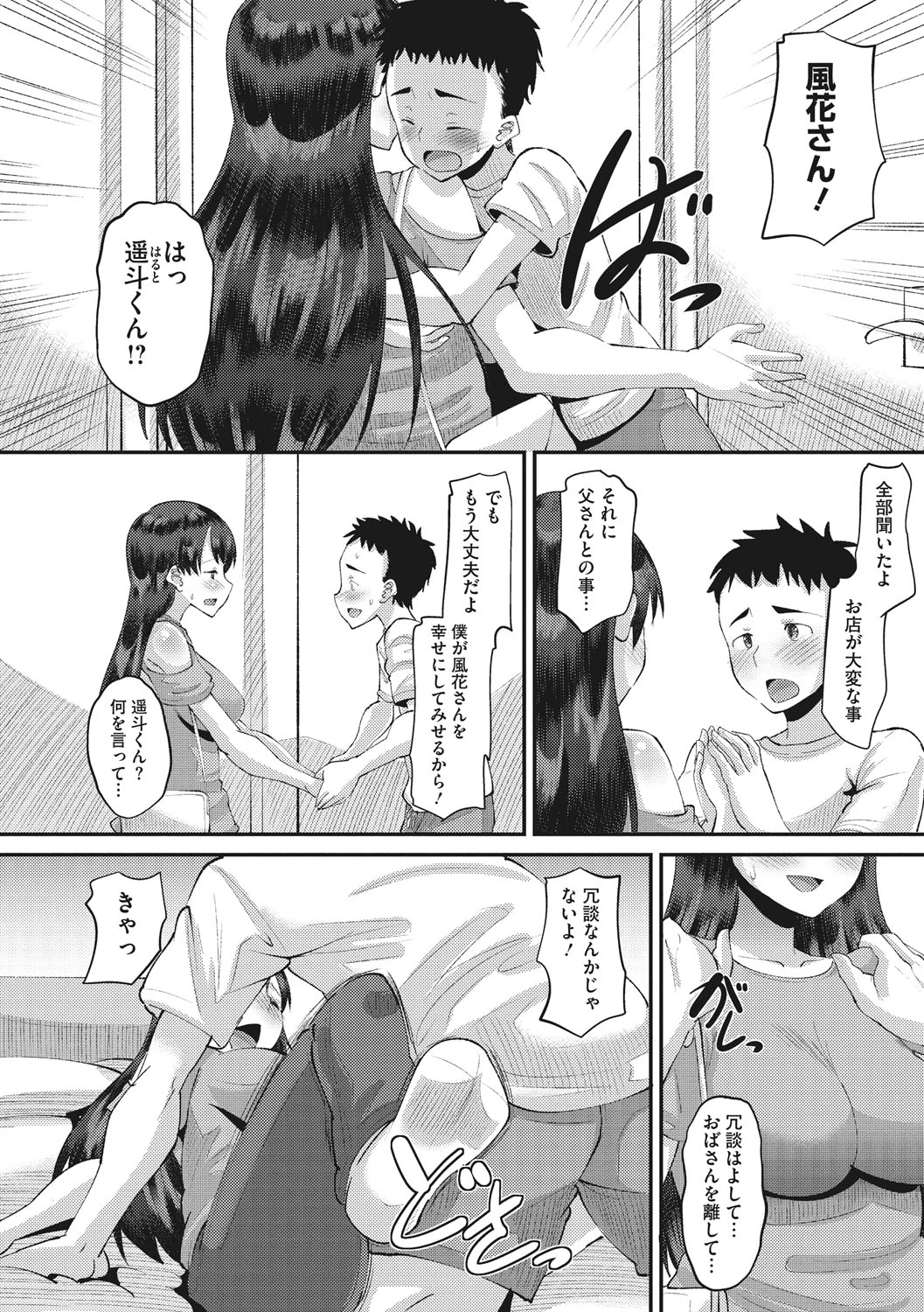 หน้า 179