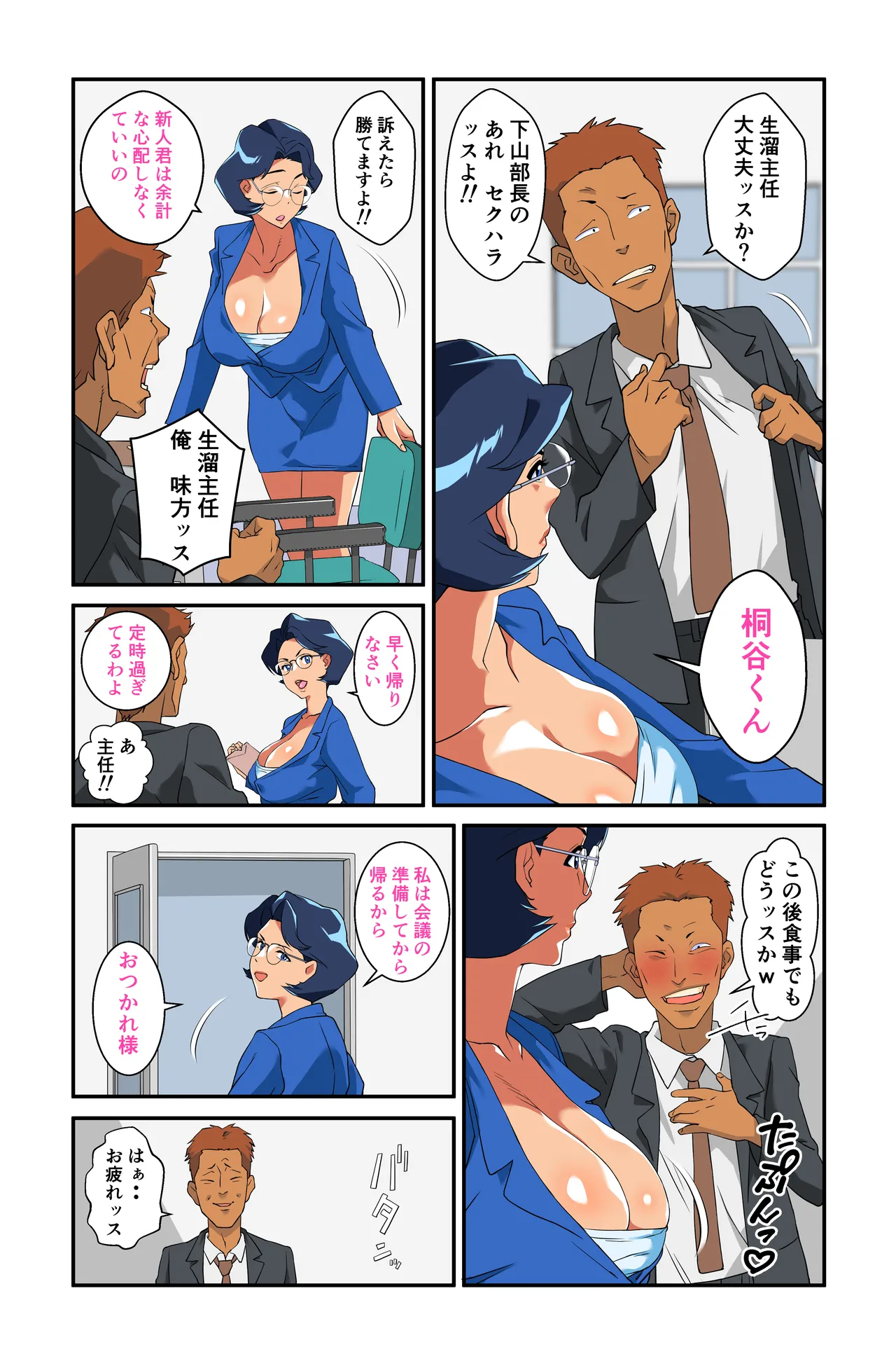 หน้า 6