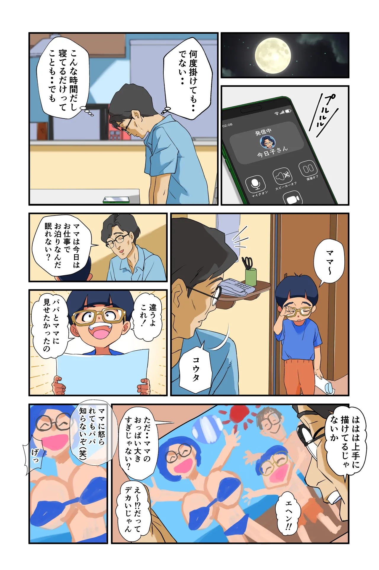 หน้า 47