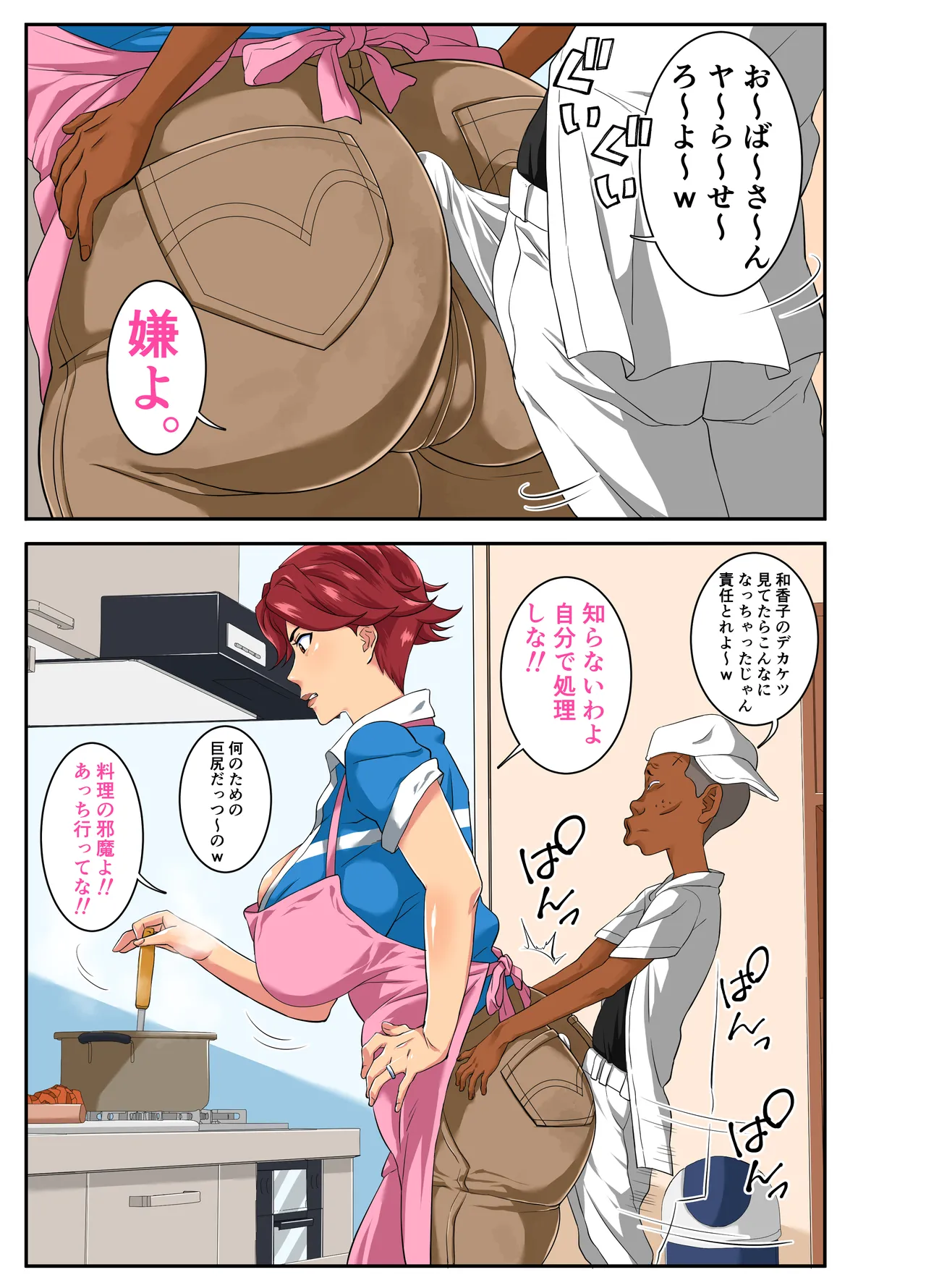 [Mosquito Man] Yoku Genkotsu o Omimai Suru Kusogaki no Chinko ga Otto de wa Toutei Todokanai Oku made Tsuitekite "Choushi ni Norunja Nai yo!" to Iinagara mo Asedaku Koubi ni Ochiru Kimottama Kaa-chan!