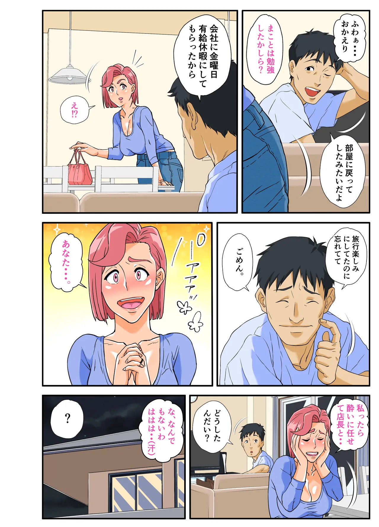 หน้า 53