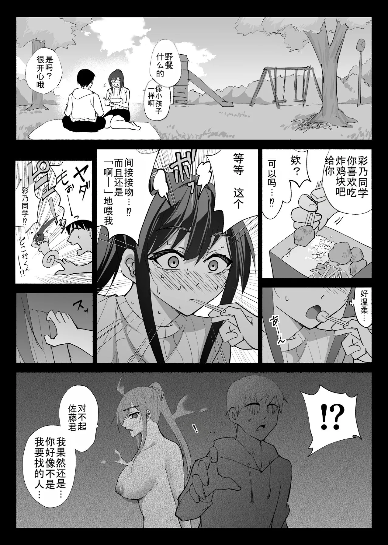 [Hachiko] Seiso Kanojo no Kairaku Zuke -Kyuudoubu no Tsuyoki na Kanojo Aizawa Ayano Hen 3- [Chinese]