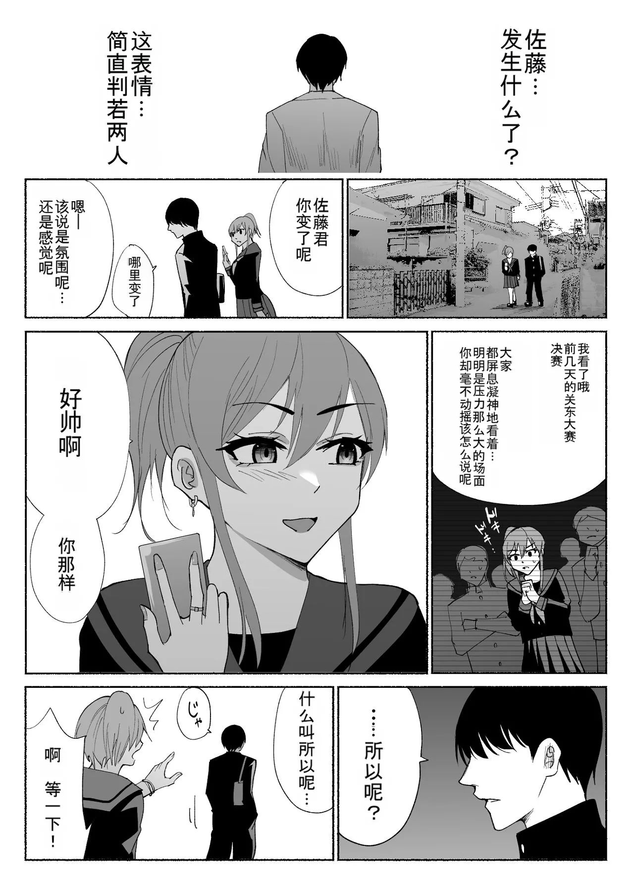 หน้า 54
