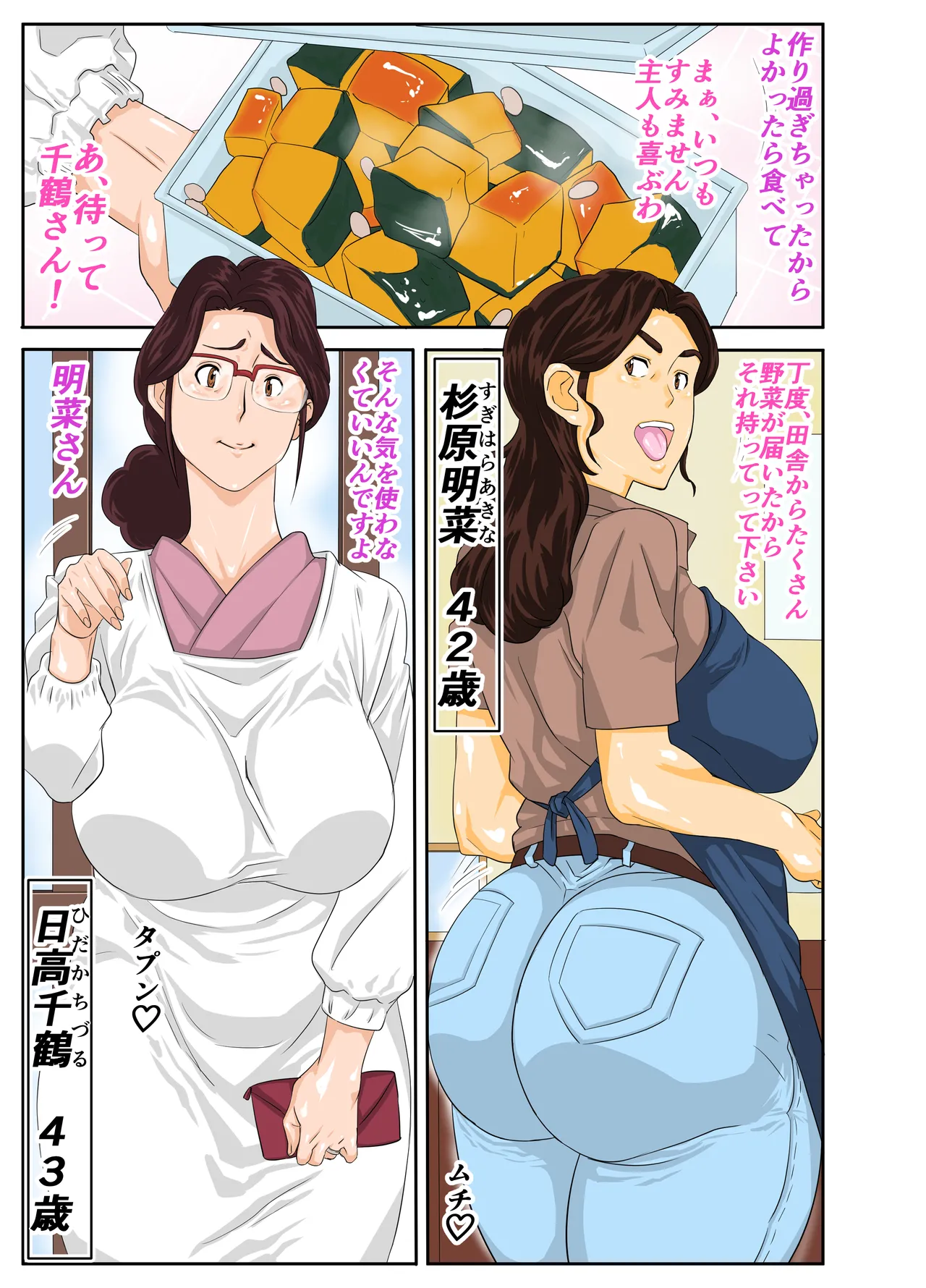 [Mosquito Man] Onsenyado de Chara-o ni Kuwareta Muchi Muchi Kaa-chan