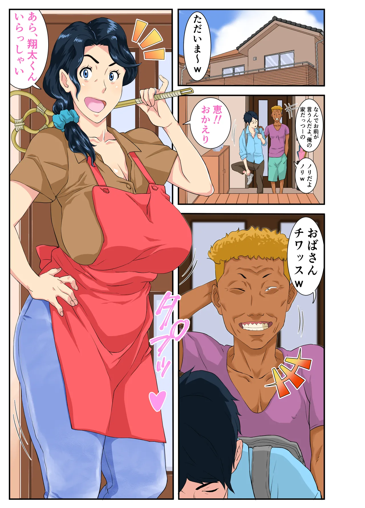 [Mosquito Man] Okaa-san Itadakimasu w