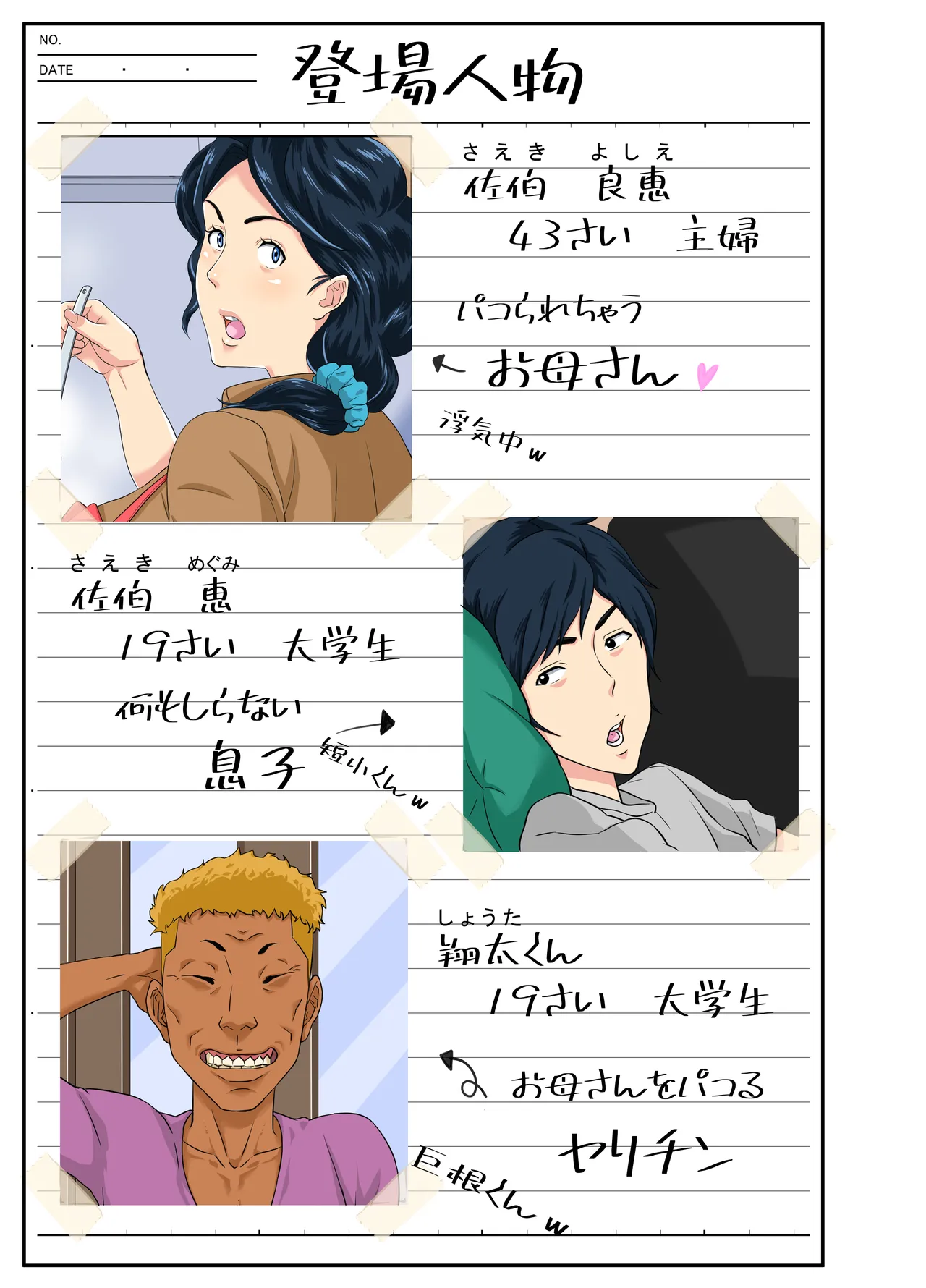 หน้า 6