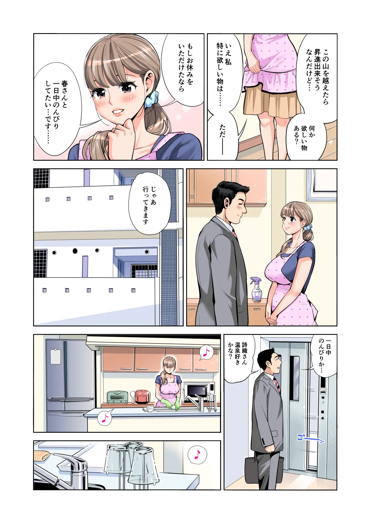 หน้า 8