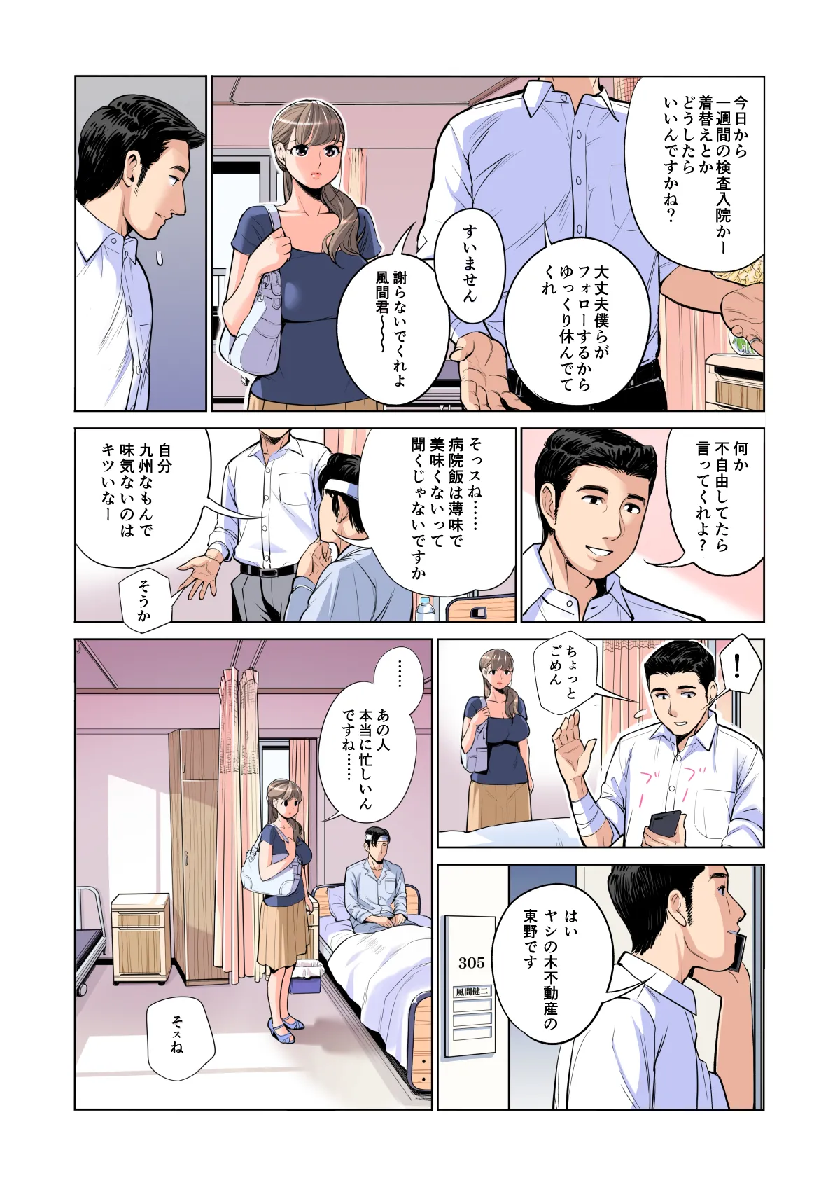 หน้า 12