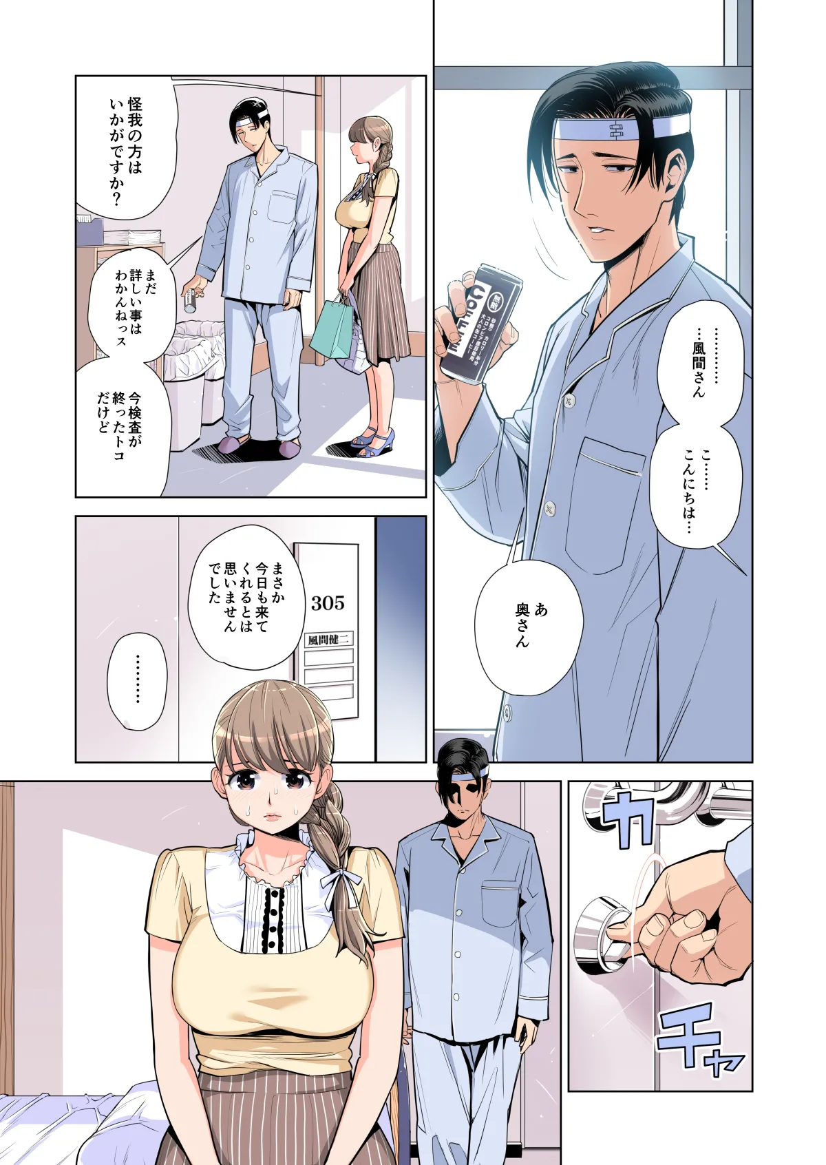 หน้า 53