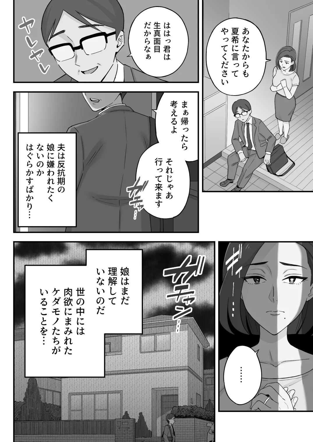 หน้า 8
