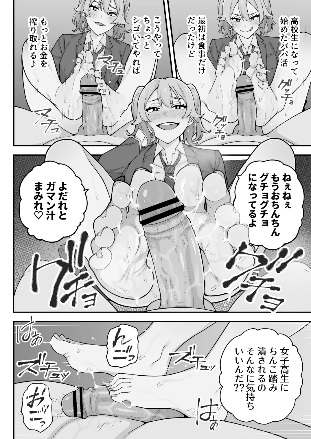 หน้า 52