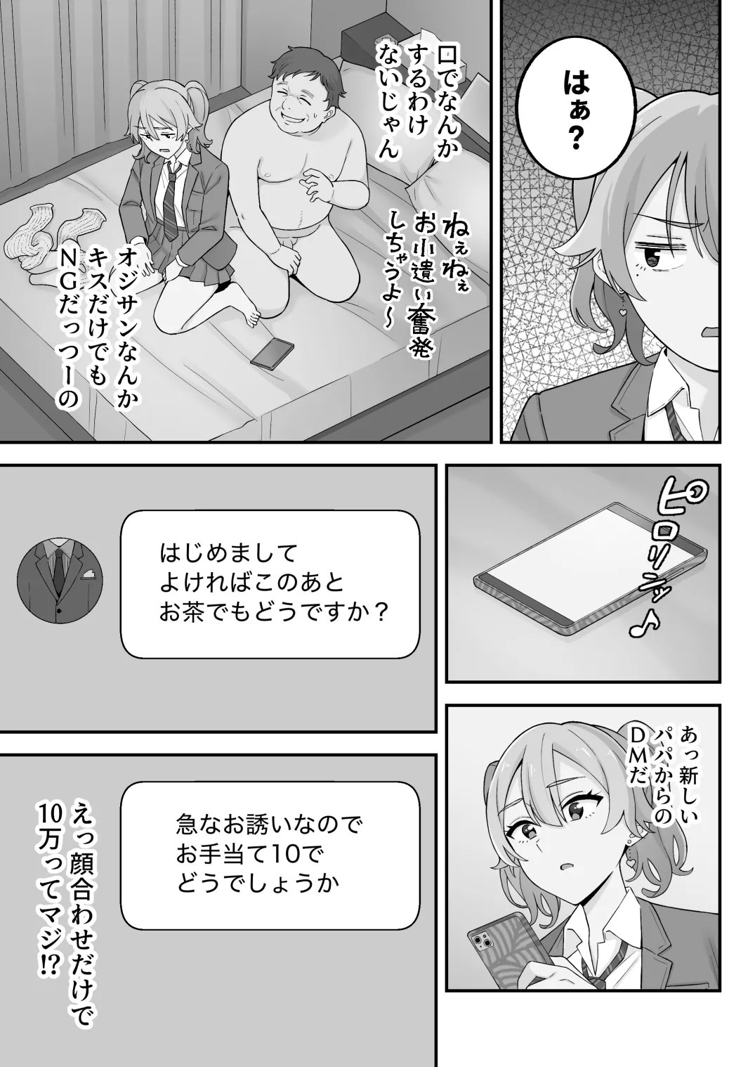 หน้า 55