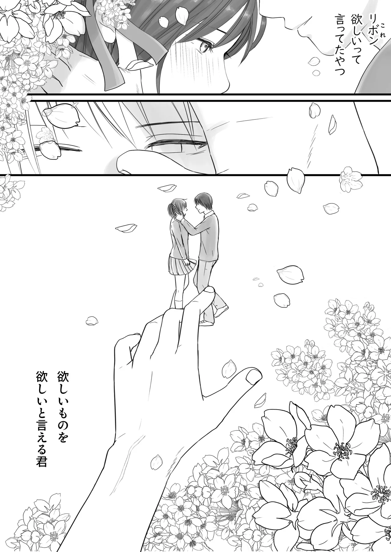 [Tsukuyomi] Sumata dake tte Itta no ni… Nurutto Sounyuusarechatta Yuutousei no Omocha 2