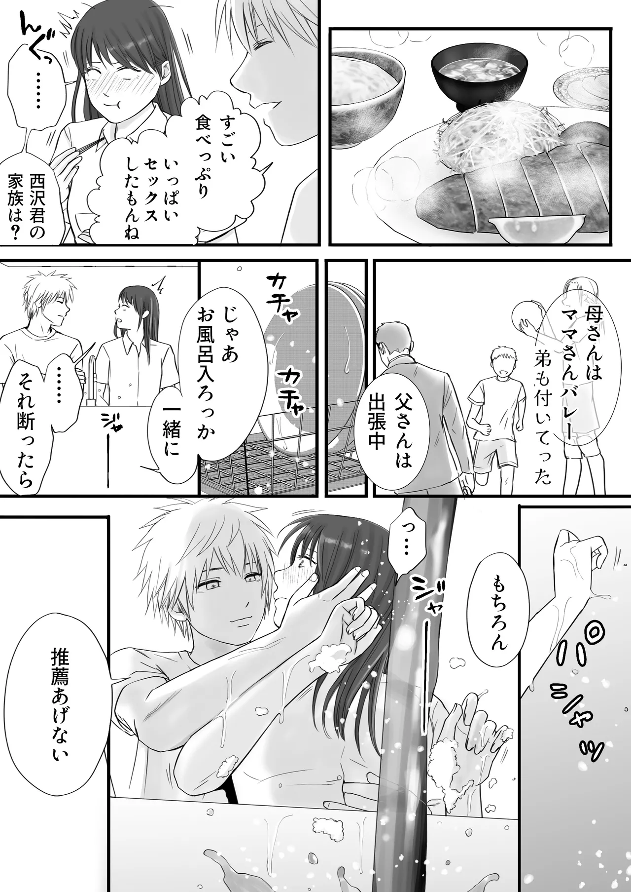 หน้า 16