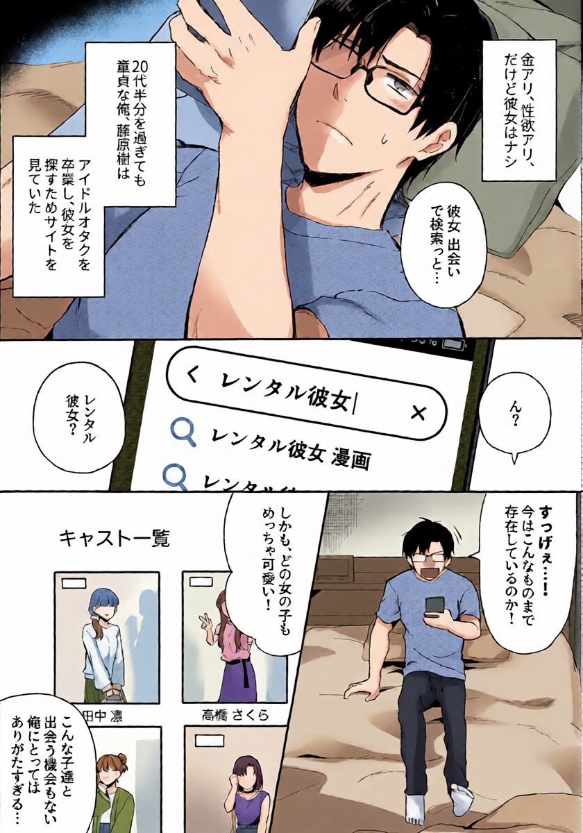 [Suinose] Oshi to SeFri ni Natta Honki de Koisuru Hanashi