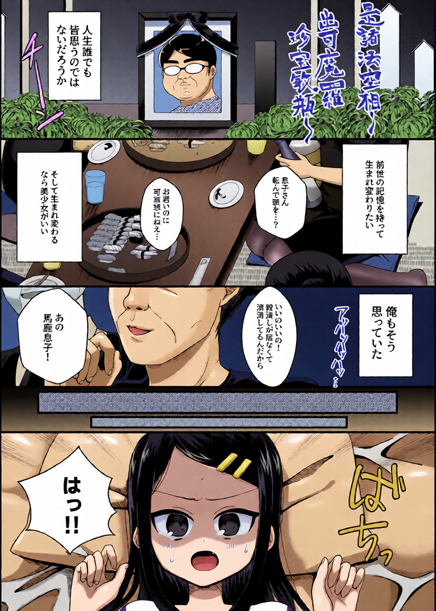 [Houkago Highball Land (Natin)] TS Maso Ochi Kairaku Nikki Jou ~Akogare no Loli ni Natta node Mesugaki Jinsei Ouka Shitetara Ukkari Rape de Shojo Soushitsu Shite Seiheki Kurutta~